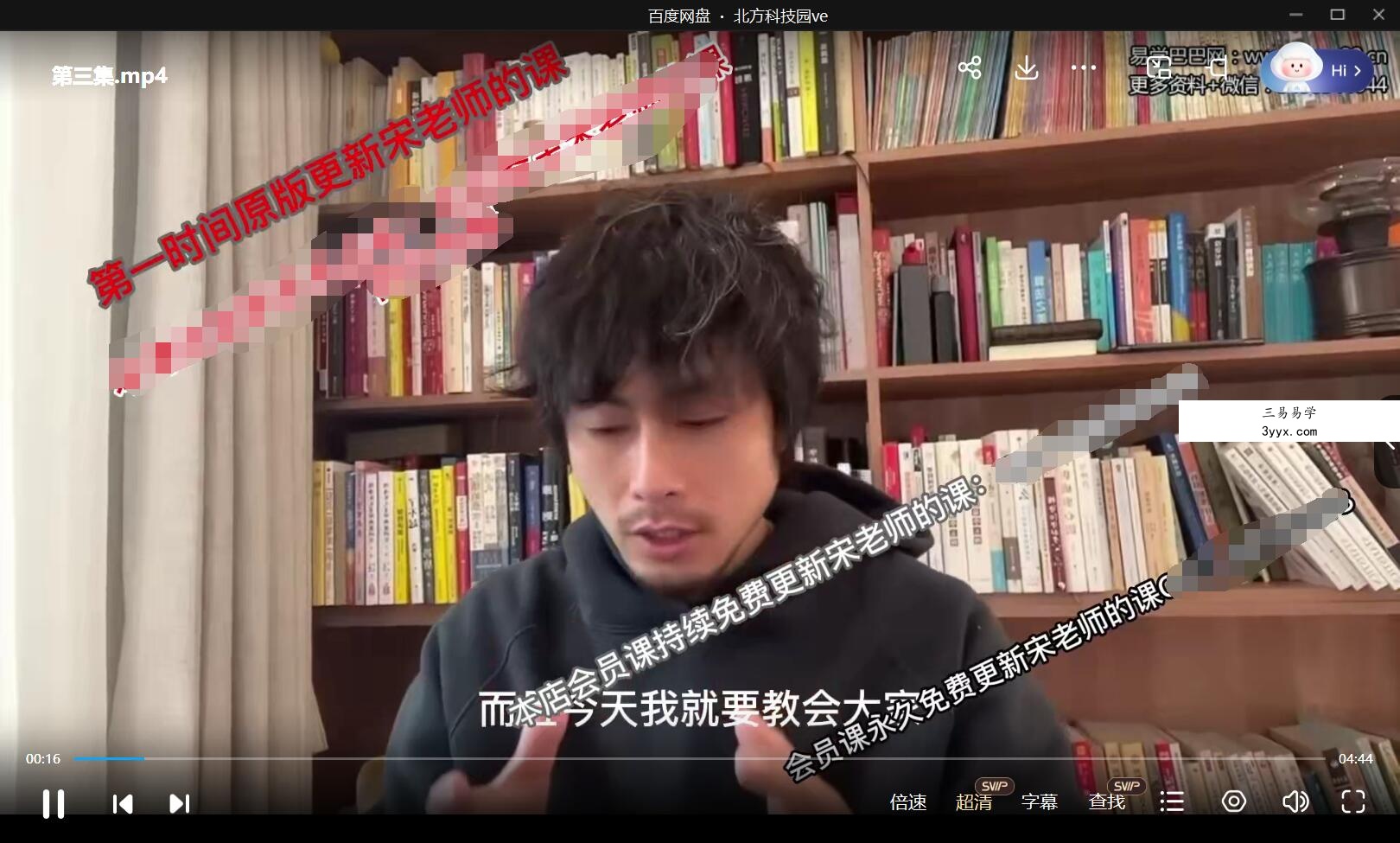 宋奇鸿无云斋主来者不用问 资料图片