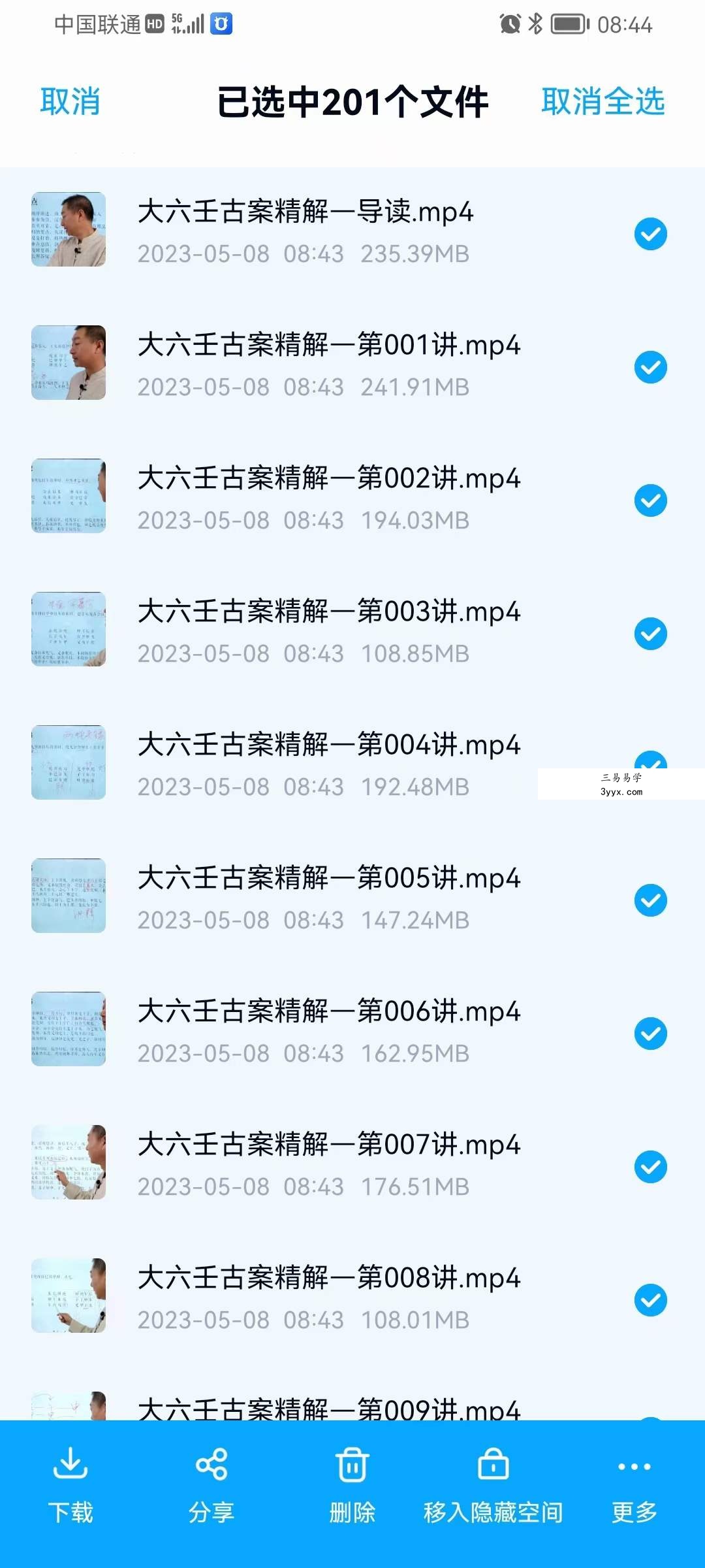 彭心融大六壬古案精解【三阶】 资料图片