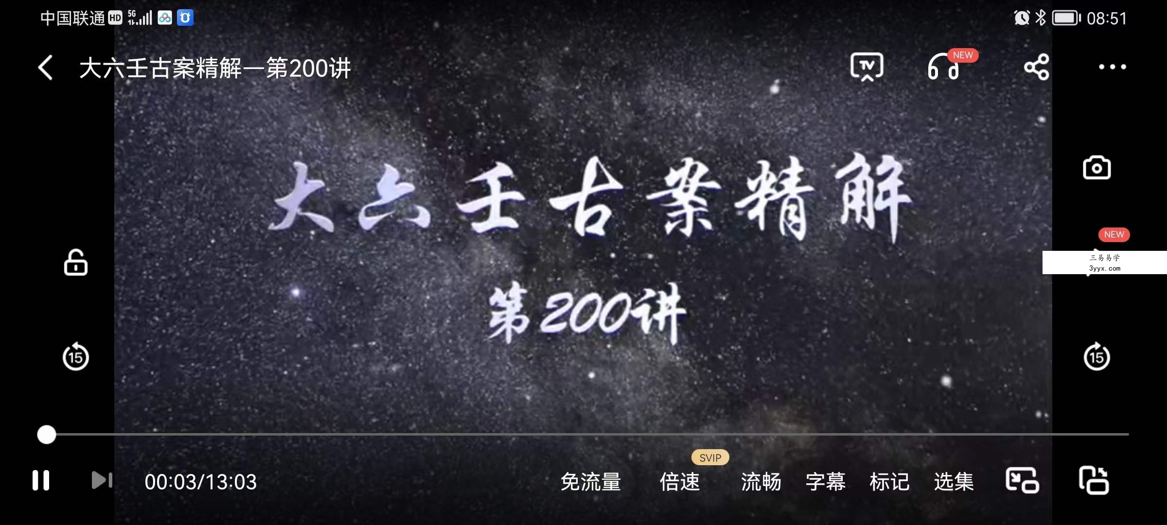 彭心融大六壬古案精解【三阶】 资料图片