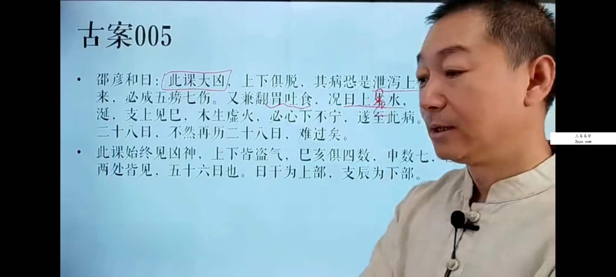 彭心融大六壬古案精解【三阶】 资料图片