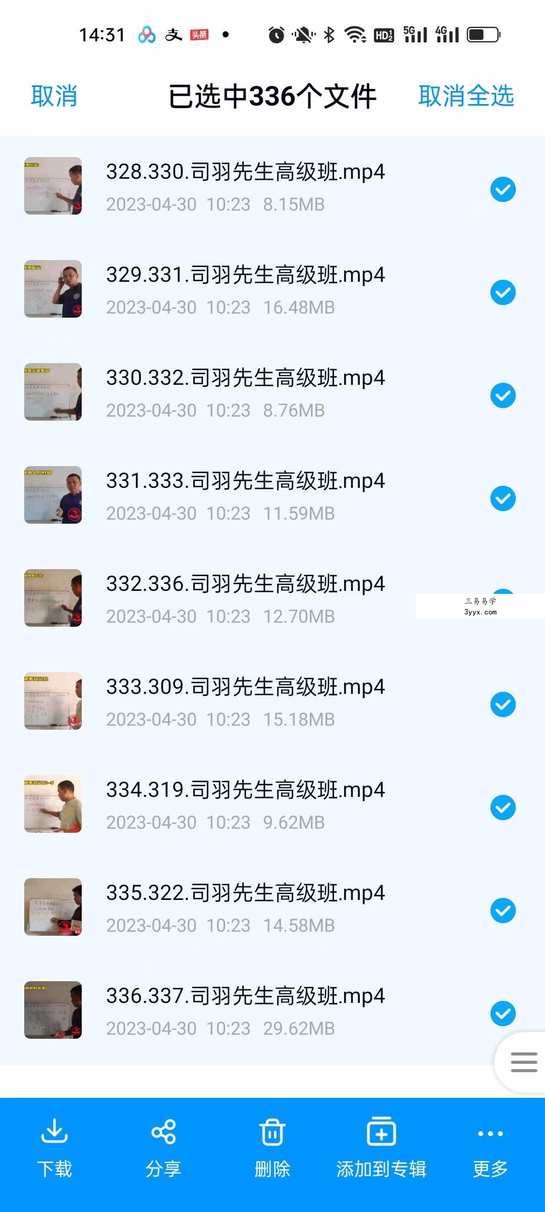 司羽先生数字高级班课程视频336集 资料图片