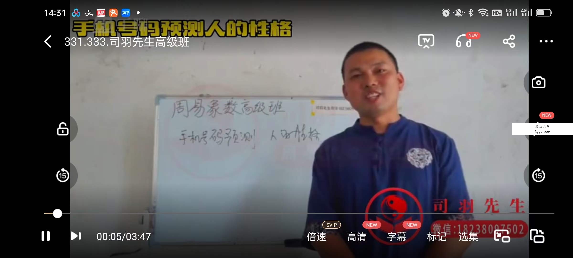 司羽先生数字高级班课程视频336集 资料图片