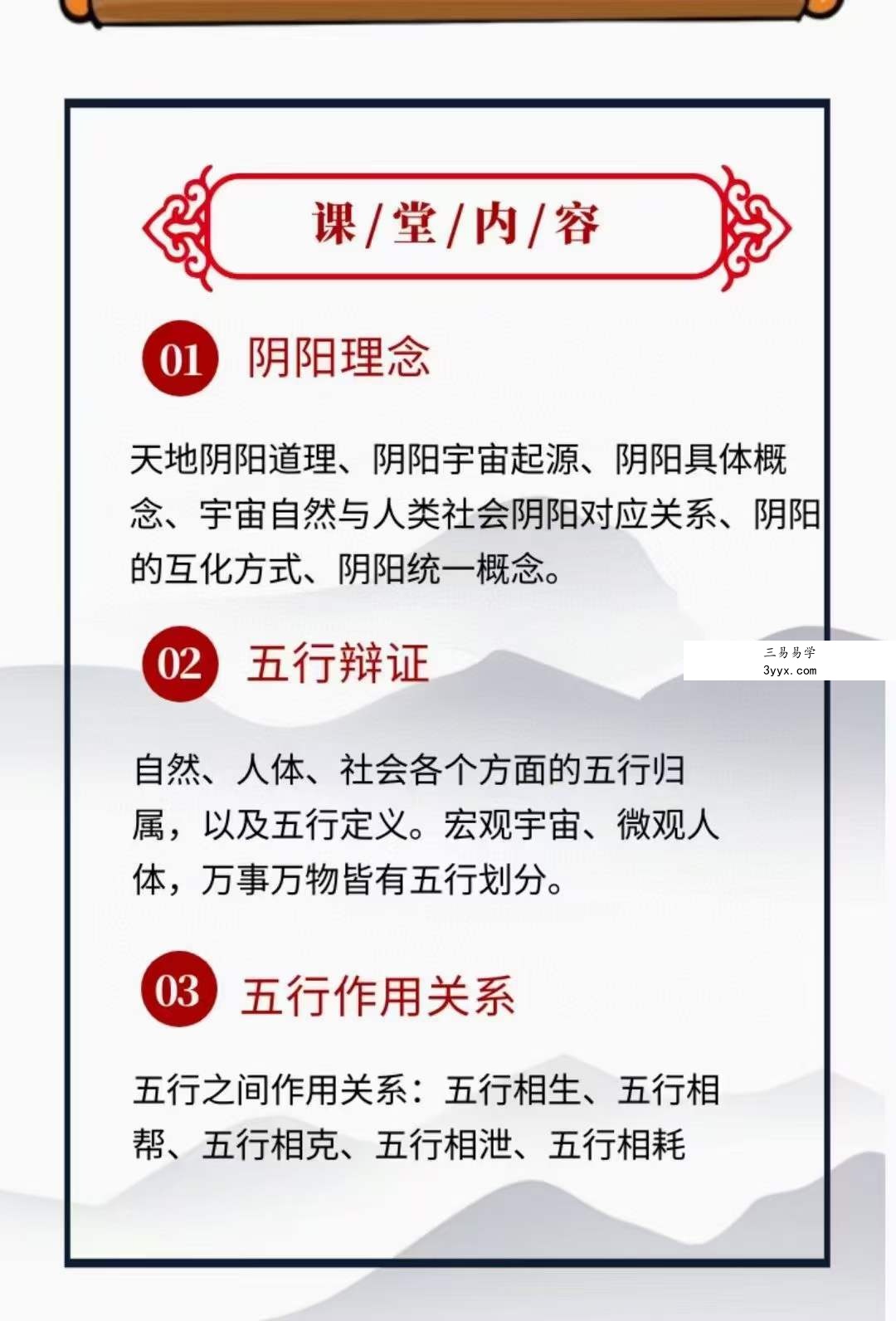 刘恒易经理论研修学15讲19小时 资料图片