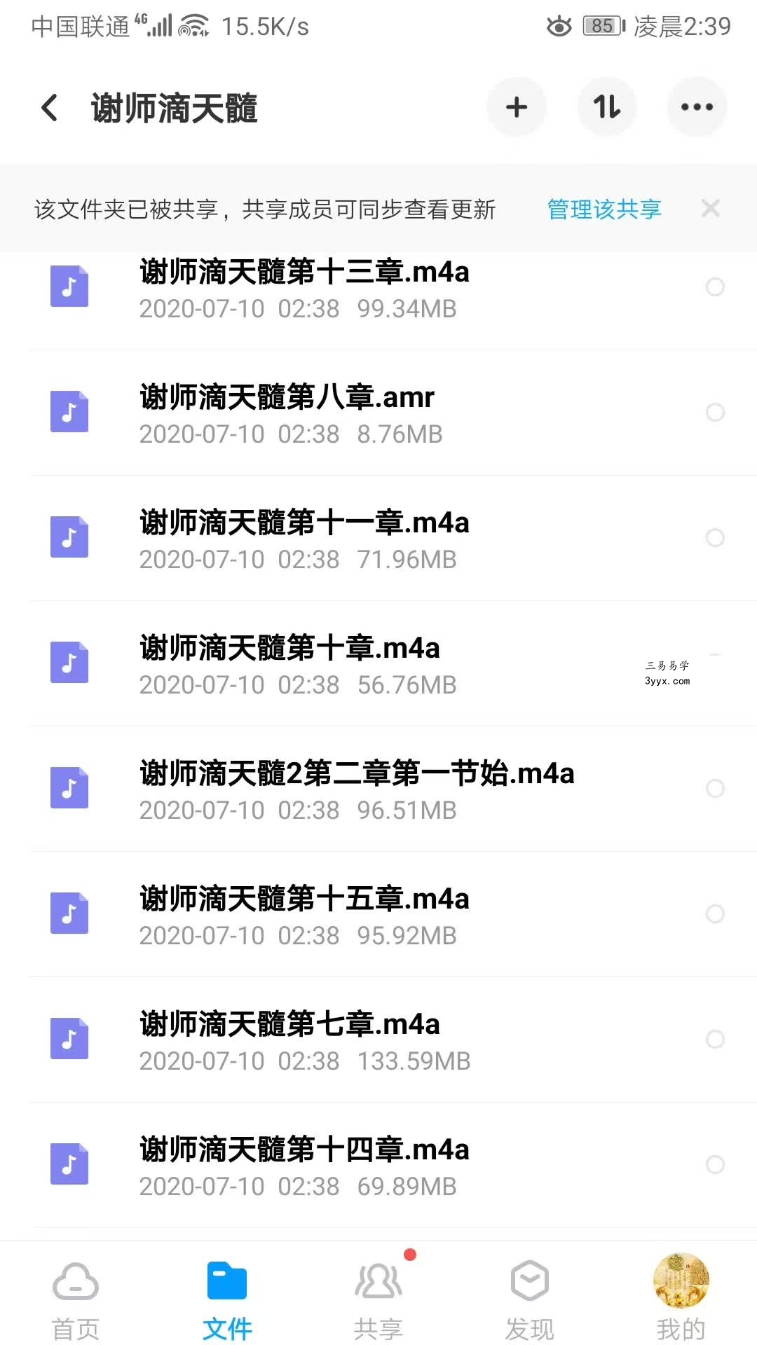 谢国仲滴天髓专业班培训课程录音 资料图片
