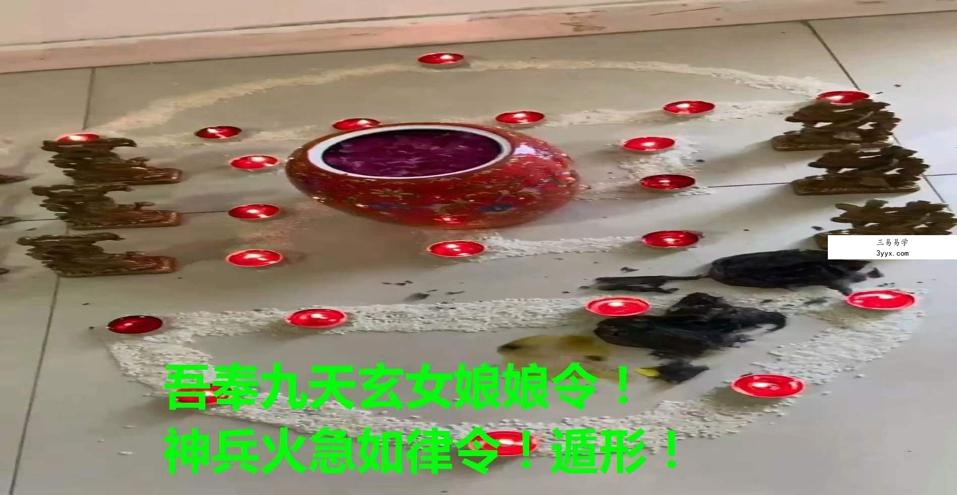 罗榆渲灵狐宫奇门灯阵遁甲九星招财灯阵 资料图片