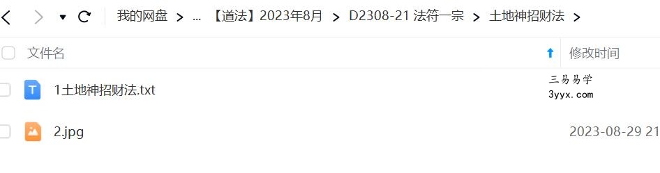 法符一宗 资料图片