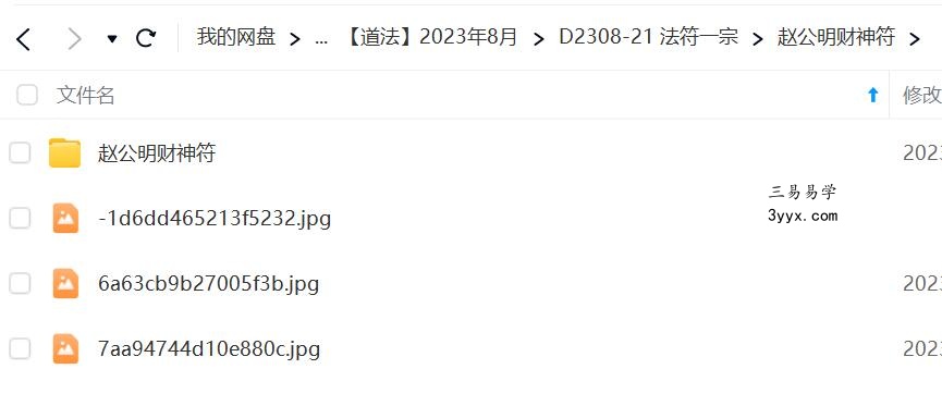 法符一宗 资料图片