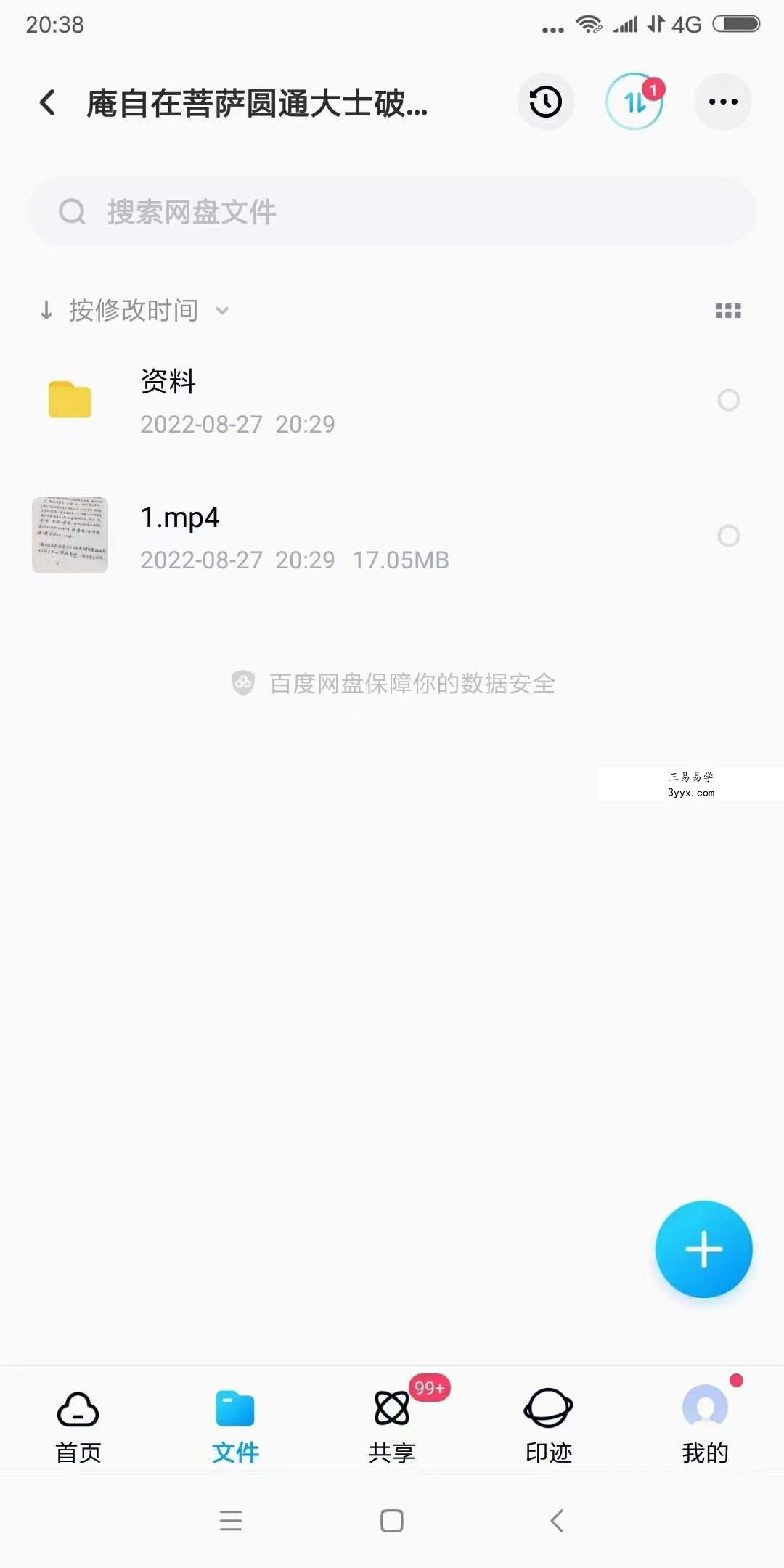 传授高阶法术一套 夸克网盘下载 资料图片