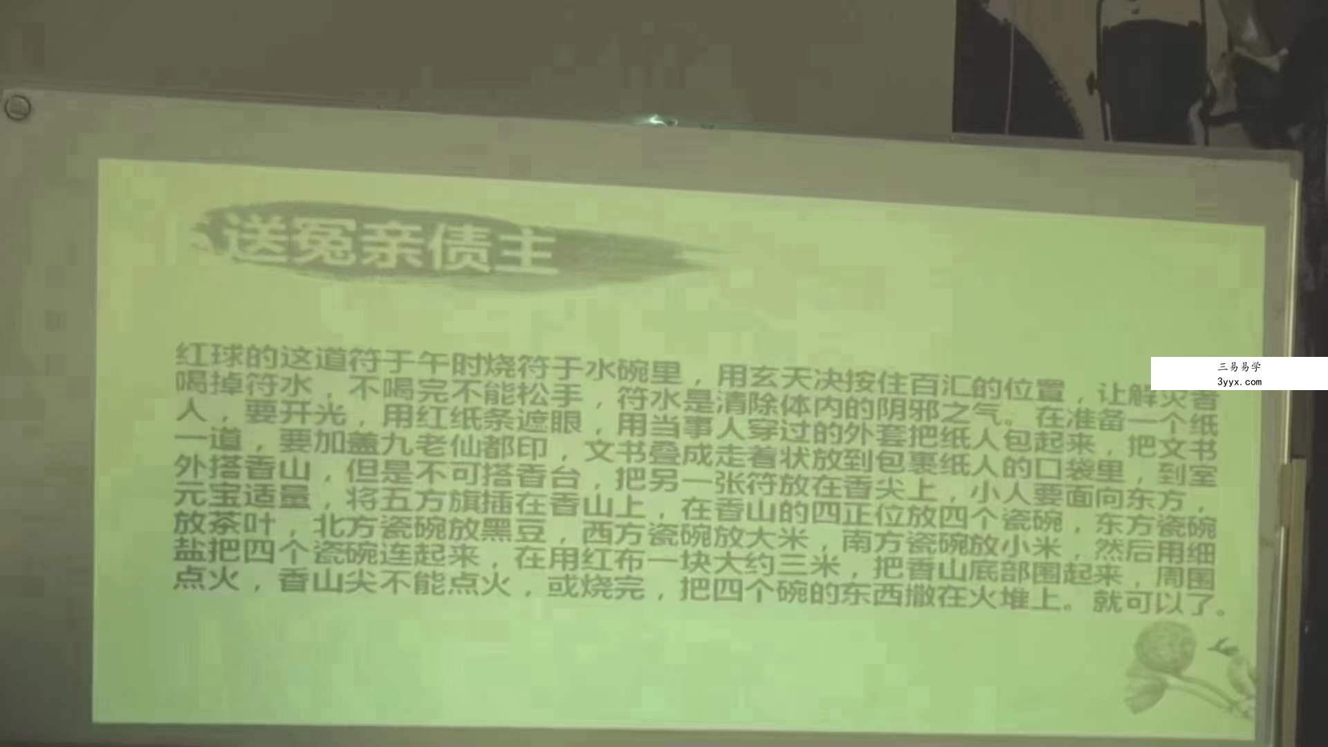 鲁东古中医十三科系列课 资料图片