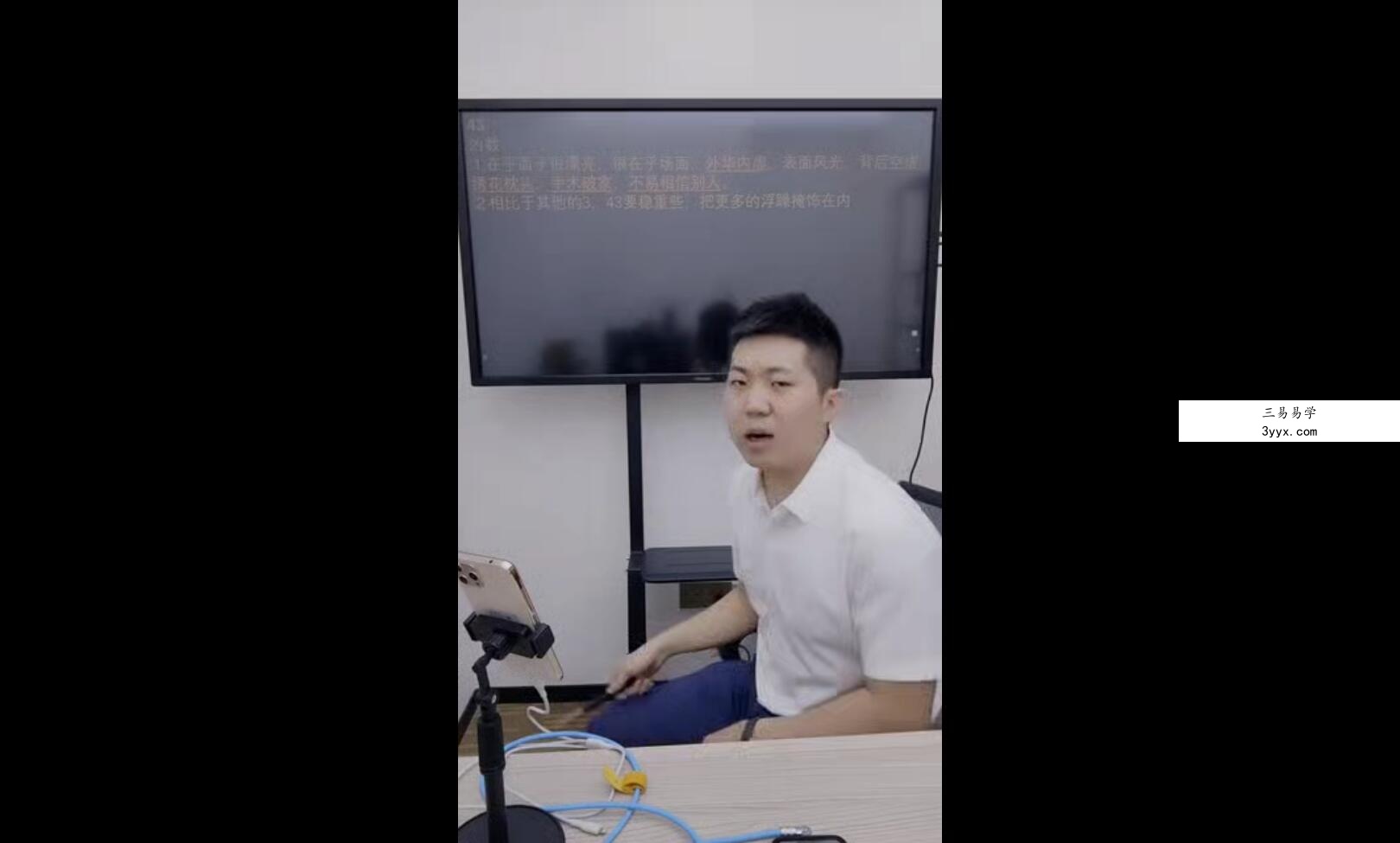 夏光明弟子高楚淏老师《真传姓名学——知人知己（ 一阶）》 资料图片