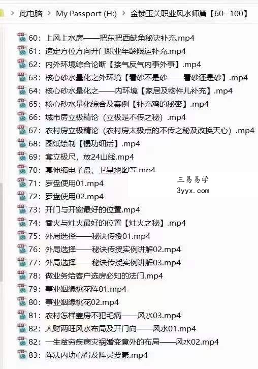 梅花五瓣开老师过路阴阳金锁玉关 资料图片