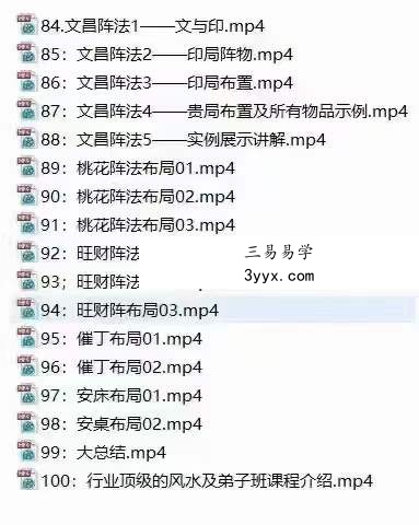 梅花五瓣开老师过路阴阳金锁玉关 资料图片