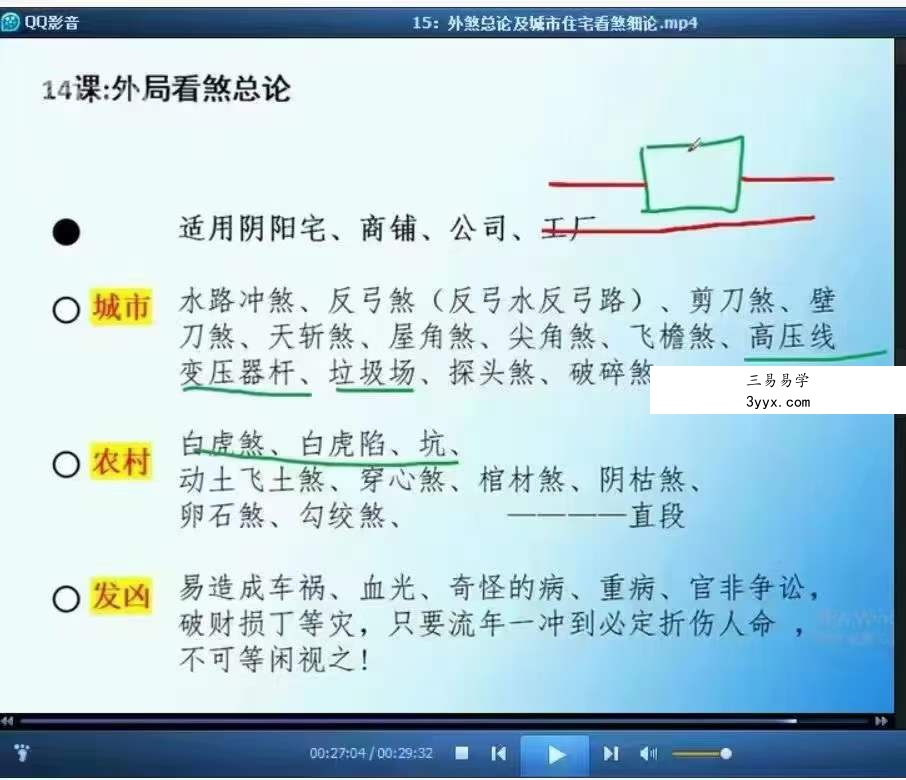 梅花五瓣开老师过路阴阳金锁玉关 资料图片