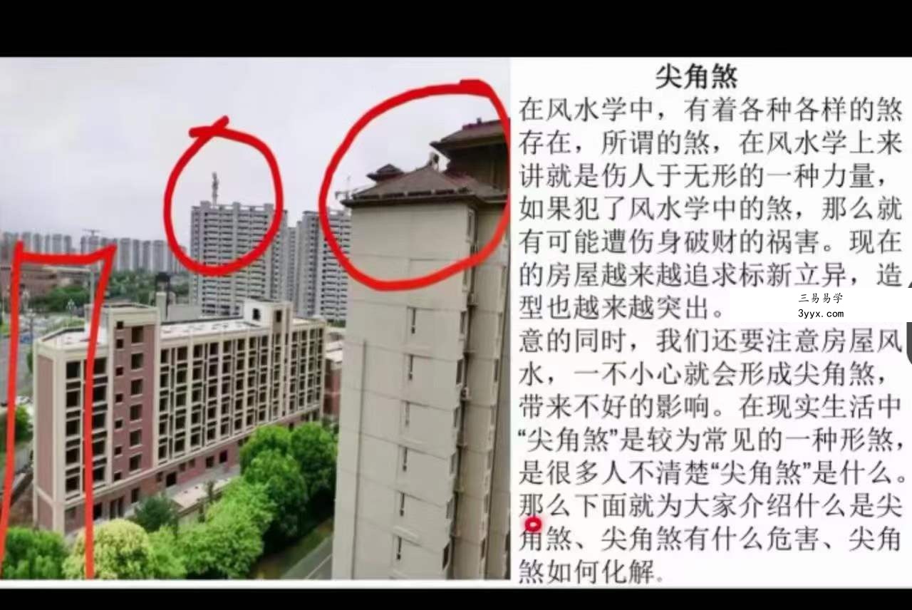 金镖门易星风水煞位及化解方法 资料图片
