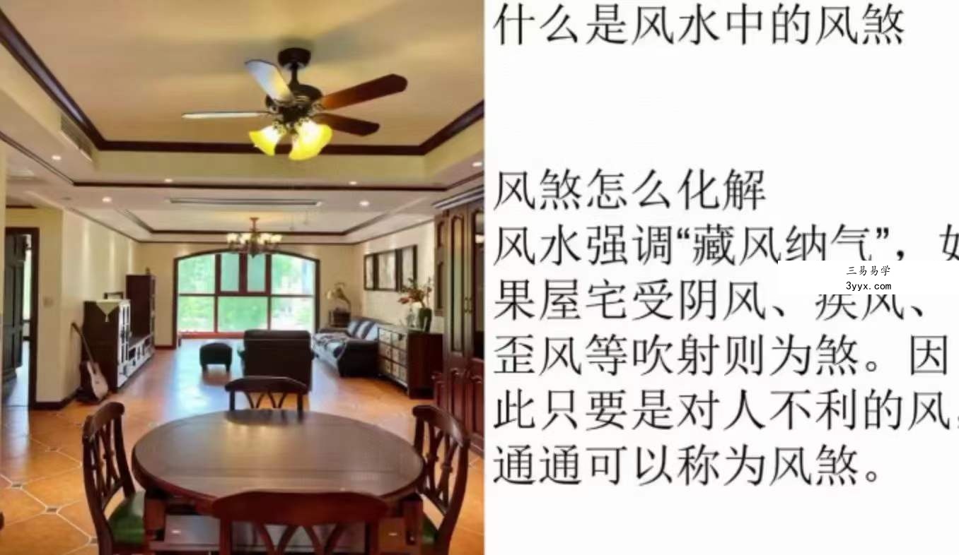 金镖门易星风水煞位及化解方法 资料图片