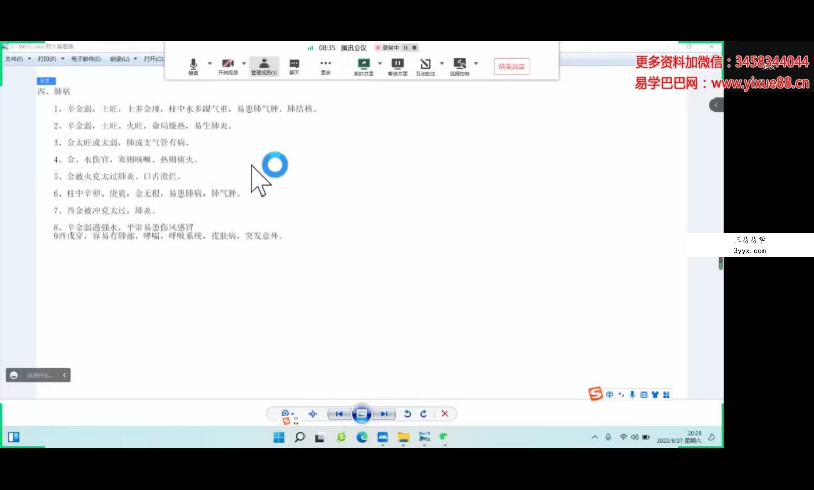 癸亥 苏氏肓派31集 资料图片