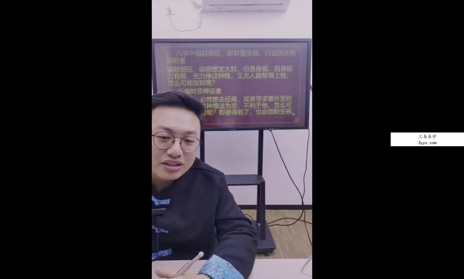 夏光明弟子德盛老师《命运秘技财灾全释化解破财负债漏财及富贵翻身七星聚财守财不传之秘》4集视频 资料图片