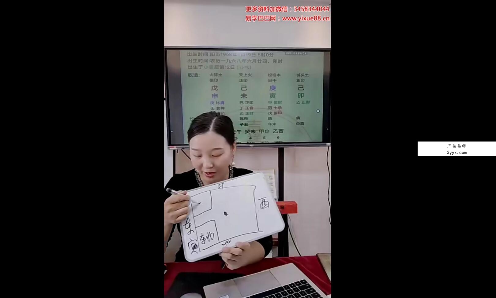 夏光明弟子德蒋老师《禄刃详解及化解》 资料图片