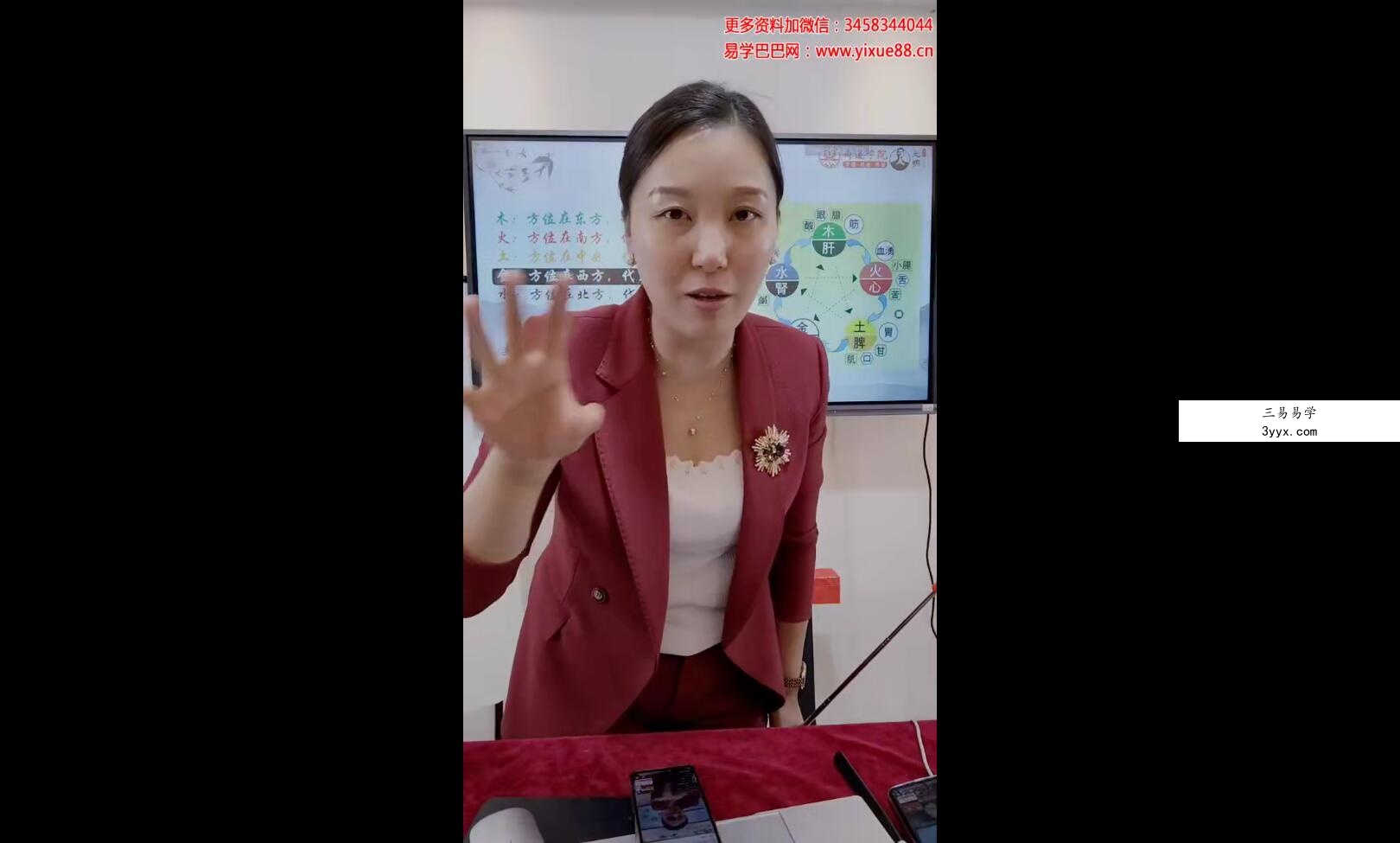 夏光明弟子德蒋老师《八字入门必学五行的六亲的影响》 资料图片