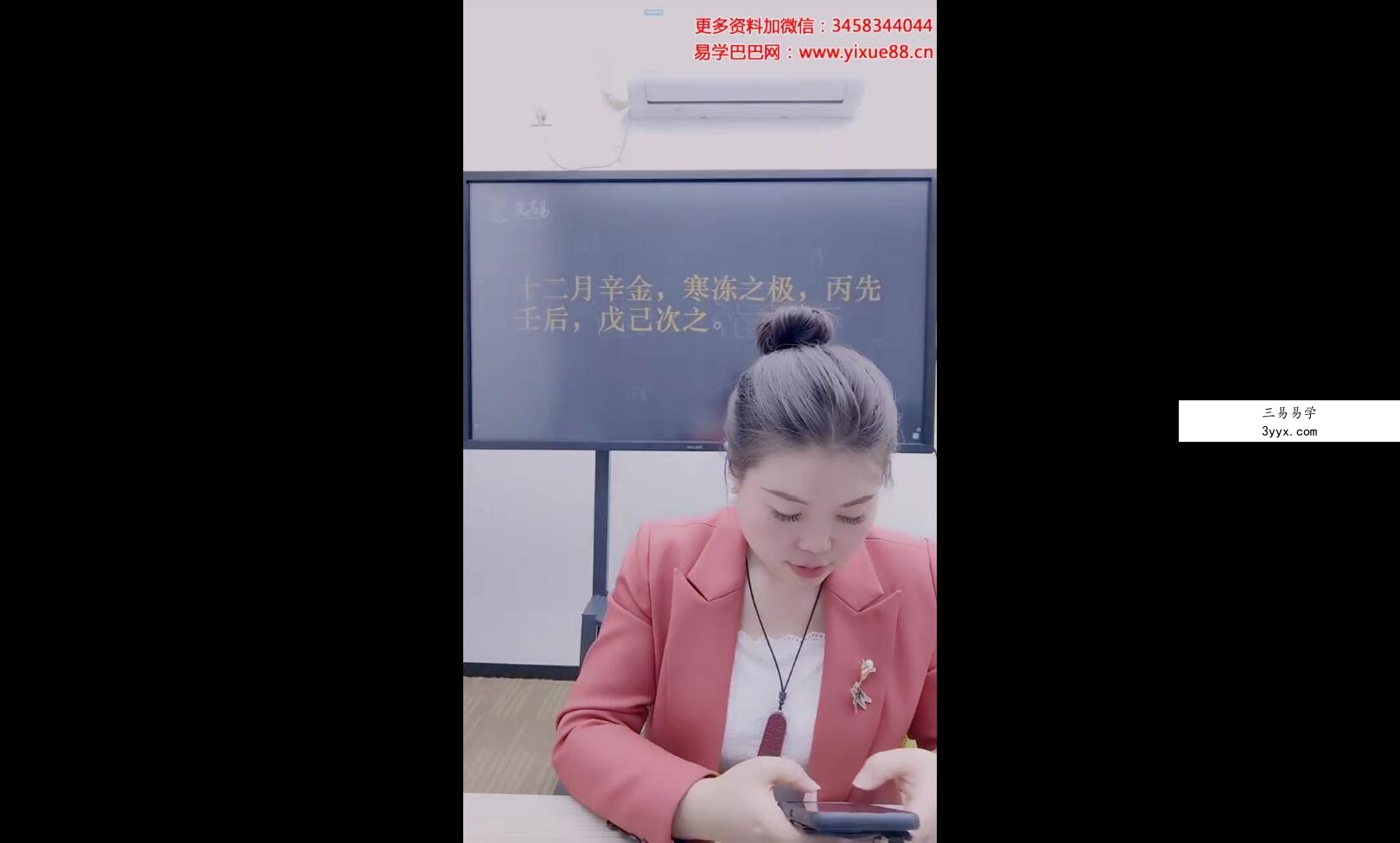 夏光明弟子 郭舒涵（德福）《天干类象调候点窍》 资料图片