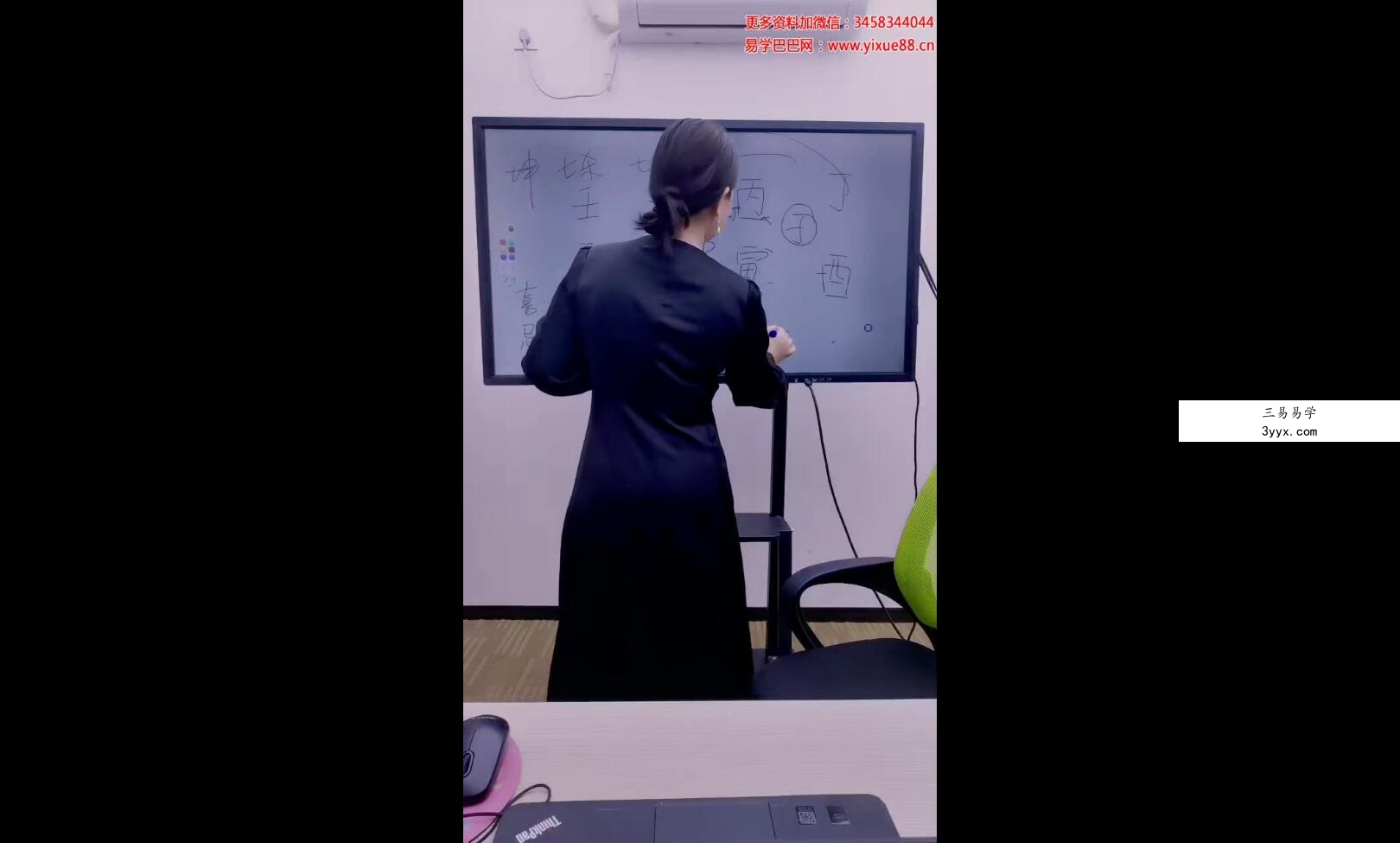 夏光明弟子德福老师《八字对症下药深度点窍天机》 资料图片