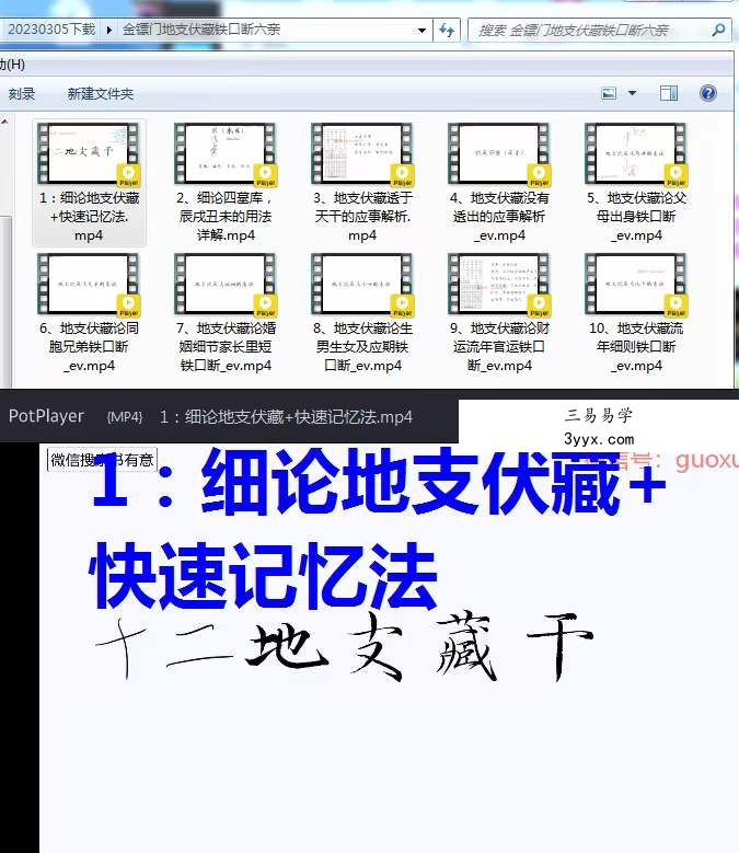 金镖门地支伏藏铁口断六亲 资料图片