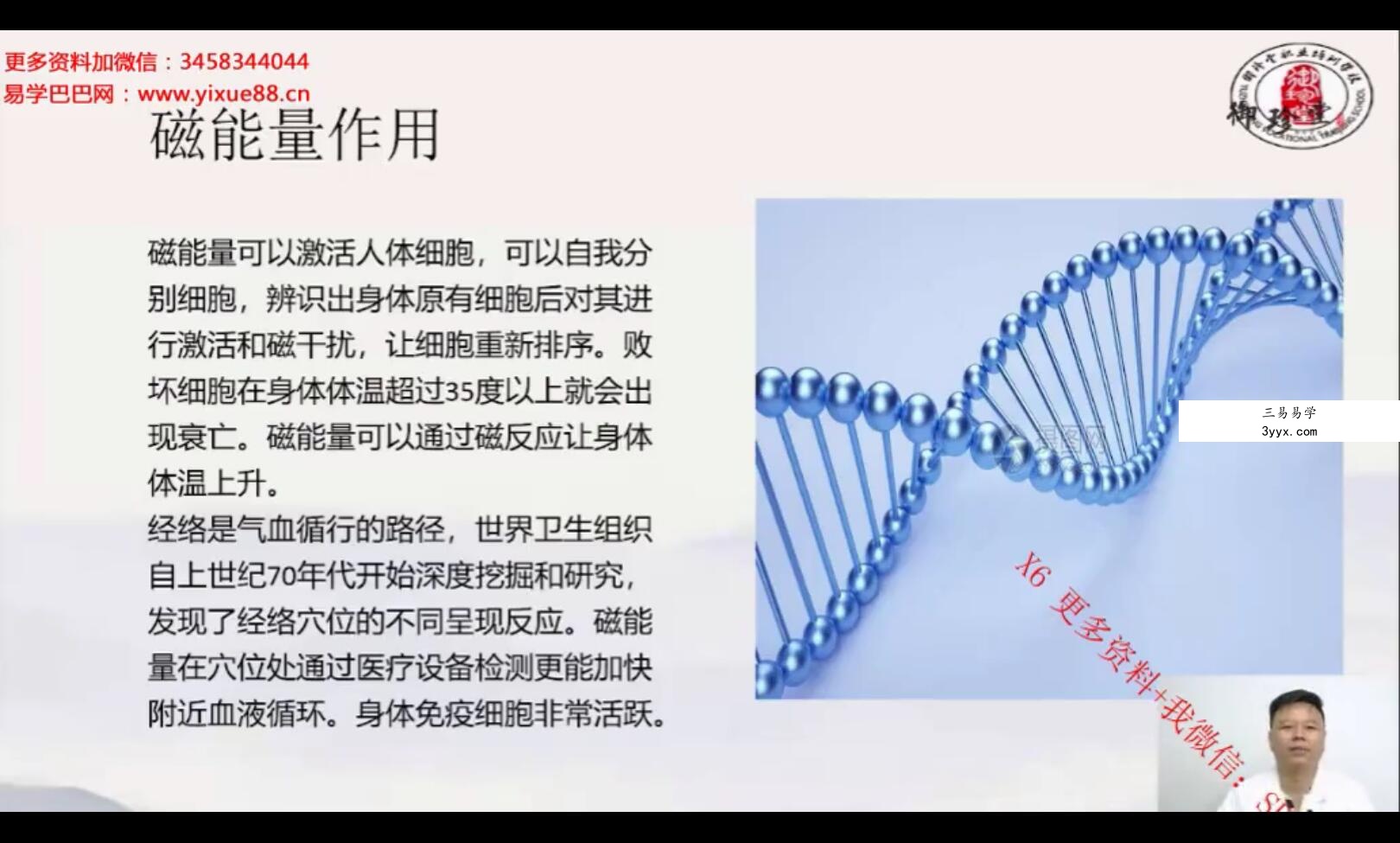 承文 易医绝技 天书十二卷北斗七星去病10集 资料图片