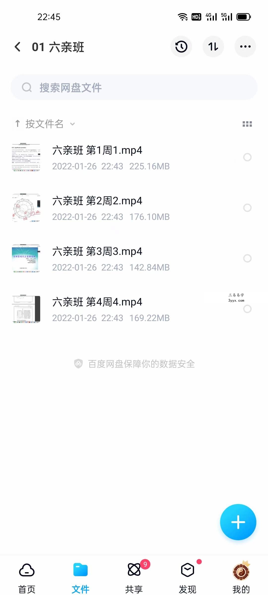 杨国正2021年最新课程古典及现代占星择日班教学课程 夸克网盘下载 资料图片