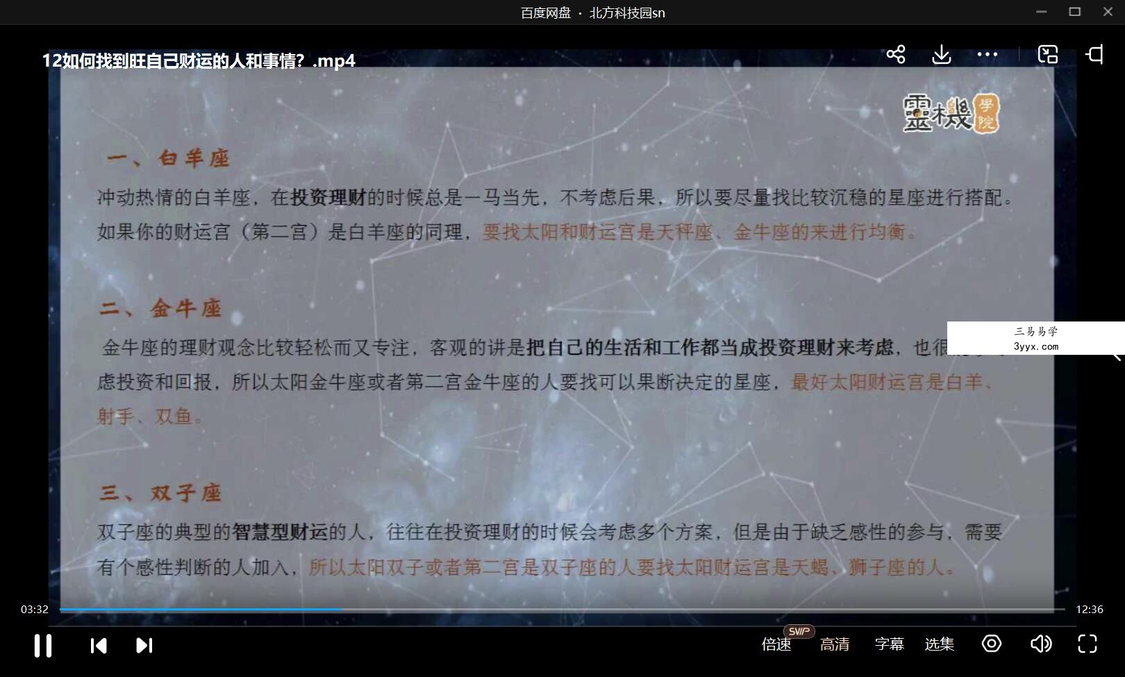 灵机学院 占卜好简单 一次就能学会的犀利占卜术（完结） 夸克网盘下载 资料图片