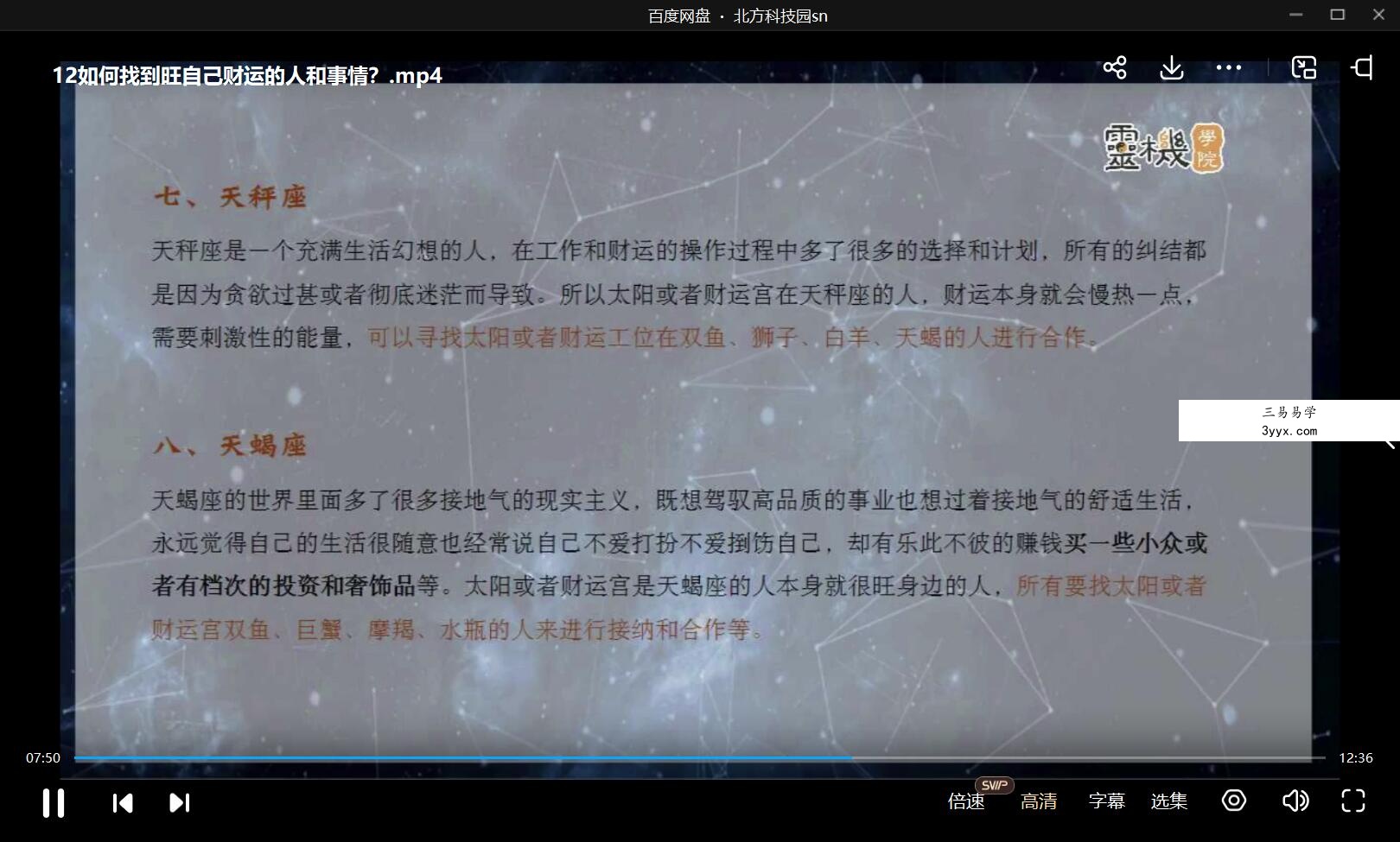 灵机学院 占卜好简单 一次就能学会的犀利占卜术（完结） 夸克网盘下载 资料图片