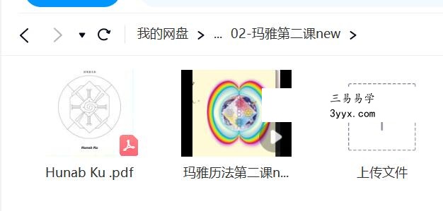 陈汶樱 新玛雅历法课程合集图腾流年生命能量高次元教程资料神秘学占星术 8.41G 夸克网盘下载 资料图片