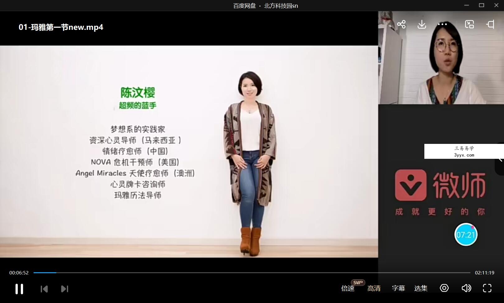 陈汶樱 新玛雅历法课程合集图腾流年生命能量高次元教程资料神秘学占星术 8.41G 夸克网盘下载 资料图片
