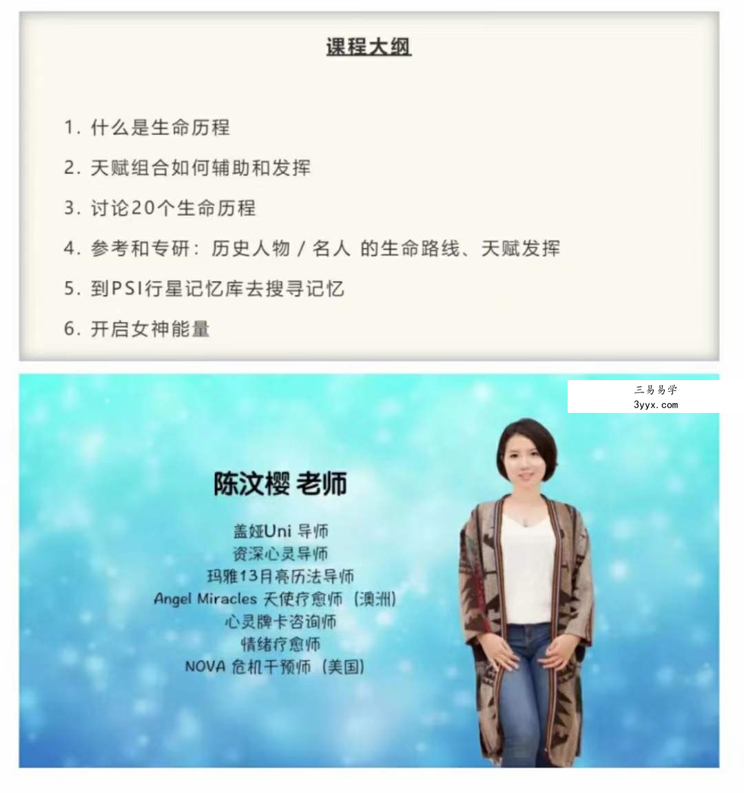 陈汶樱 新玛雅历法课程合集图腾流年生命能量高次元教程资料神秘学占星术 8.41G 夸克网盘下载 资料图片