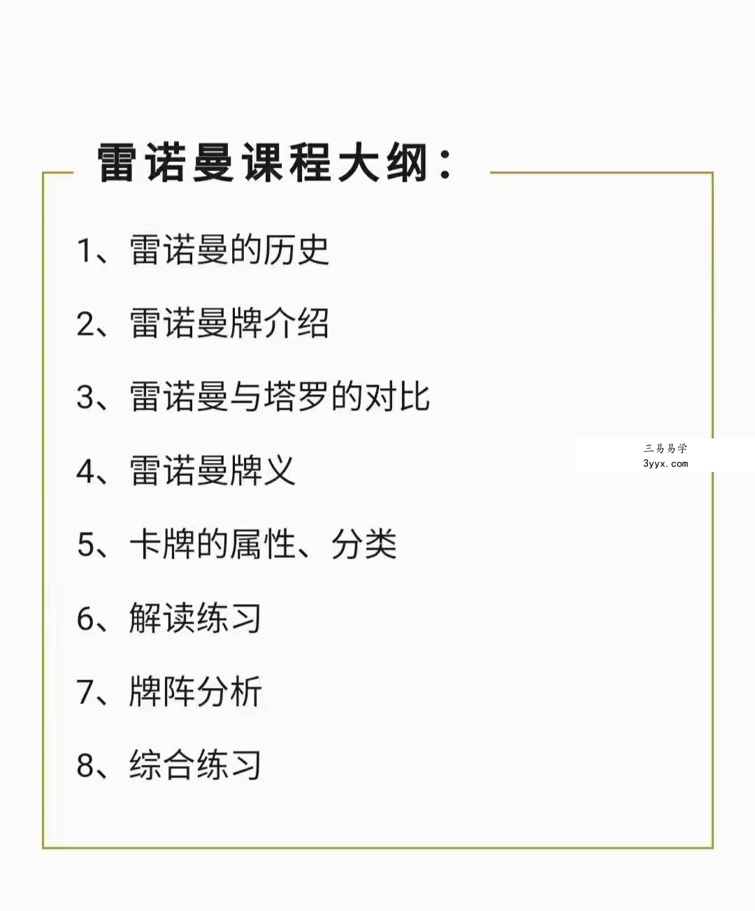 亚冷塔月《雷曼诺卡通牌用系课统程》 资料图片