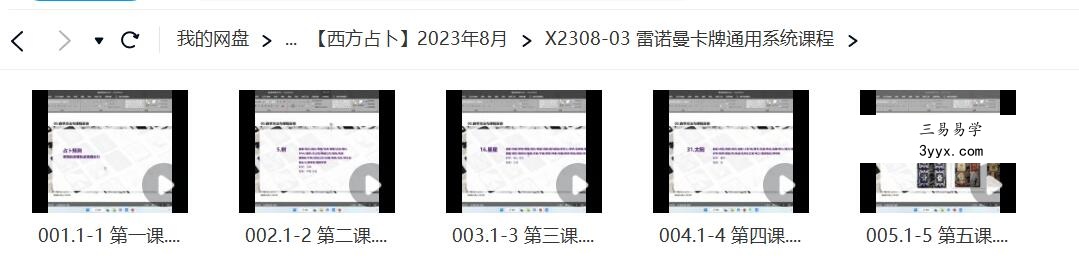 亚冷塔月《雷曼诺卡通牌用系课统程》 资料图片