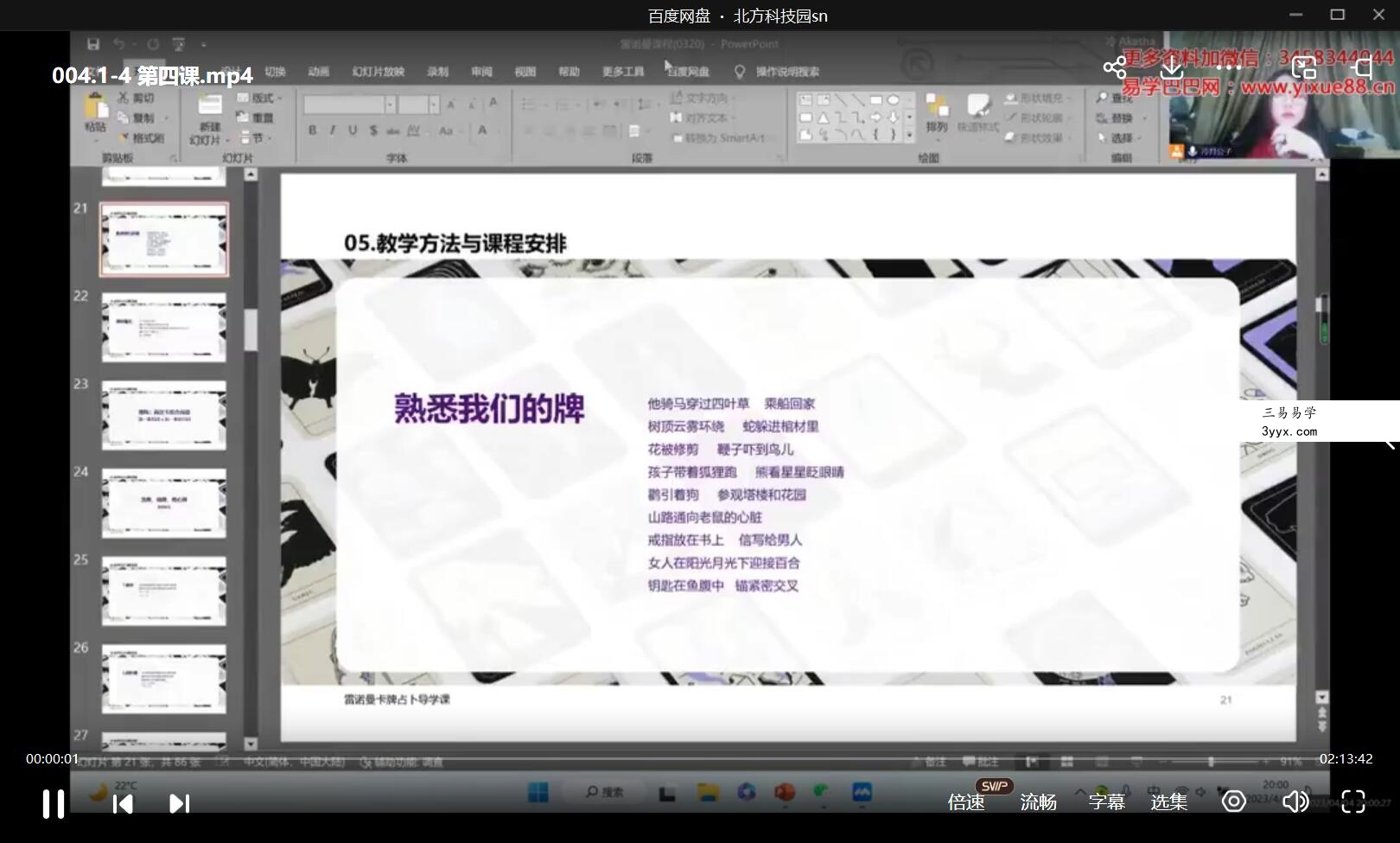 亚冷塔月《雷曼诺卡通牌用系课统程》 资料图片