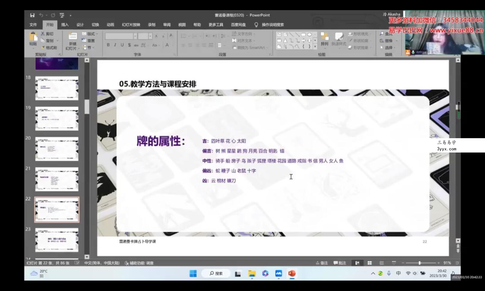 亚冷塔月《雷曼诺卡通牌用系课统程》 资料图片