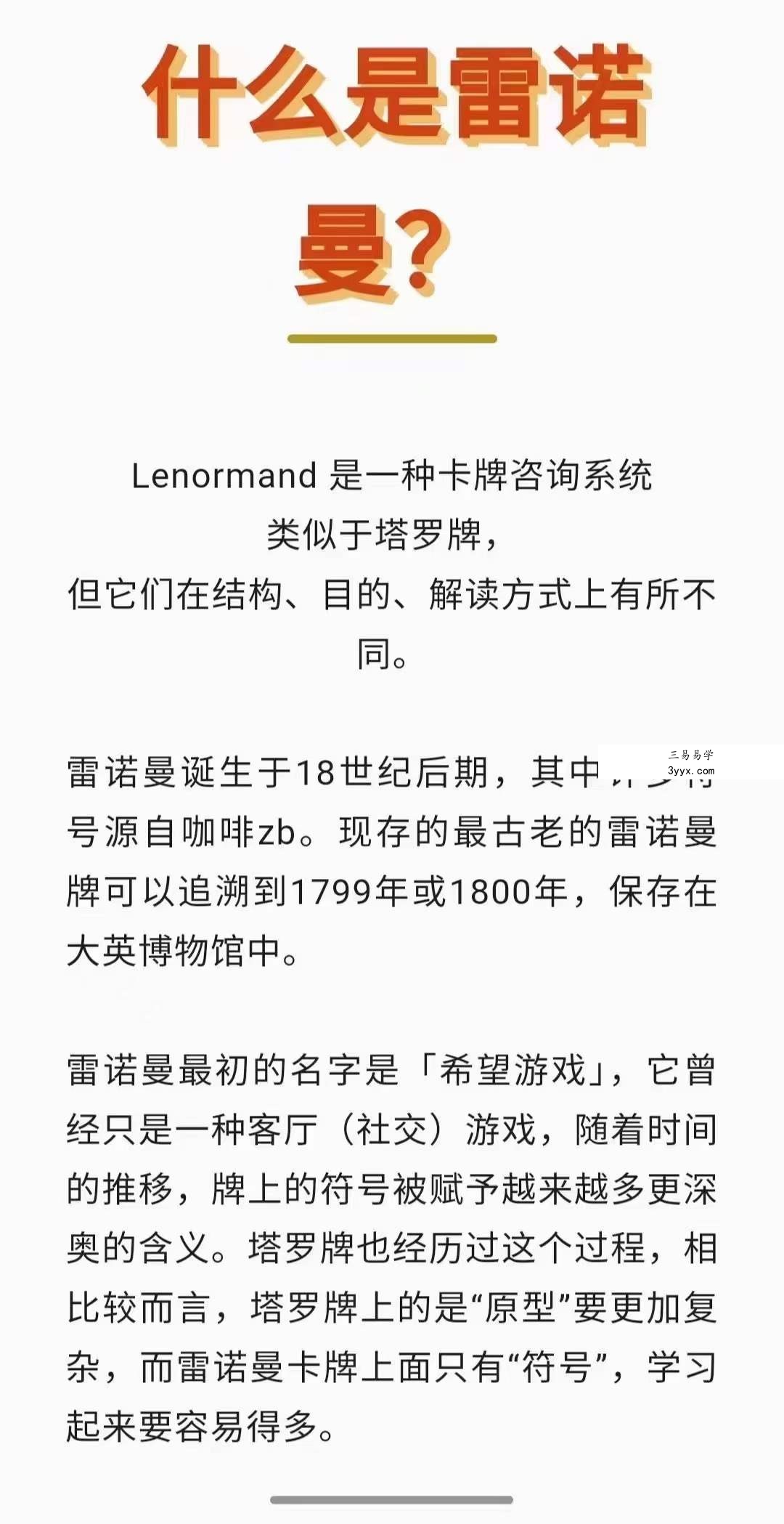 亚冷塔月《雷曼诺卡通牌用系课统程》 资料图片