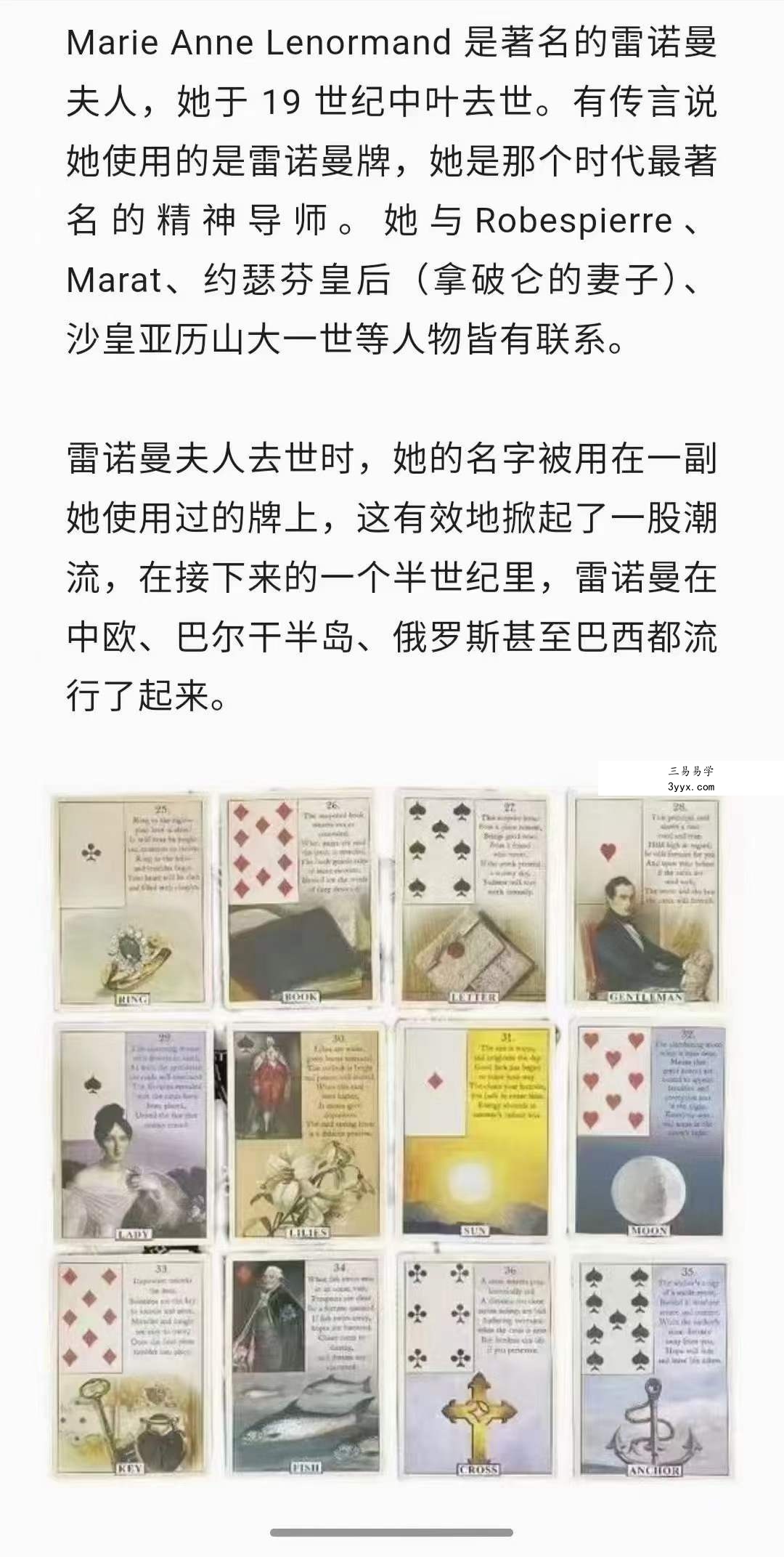 亚冷塔月《雷曼诺卡通牌用系课统程》 资料图片