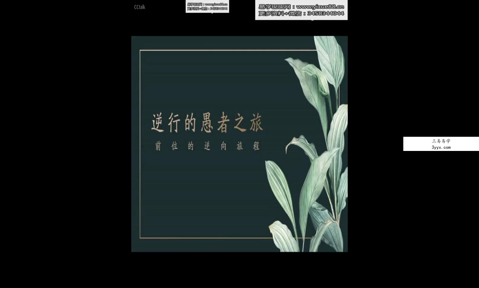 灰灰虫先森逆位视频7集+教材pdf 资料图片