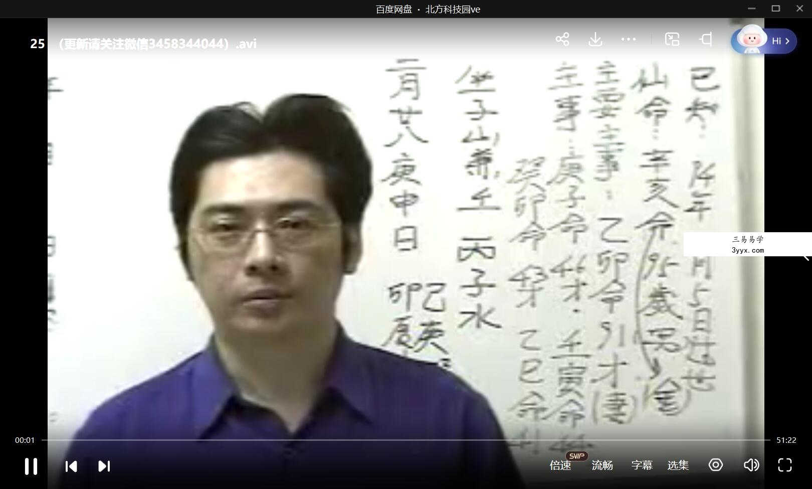 陈龙羽 地理葬课择日师资保证班34集 移动云盘下载 资料图片