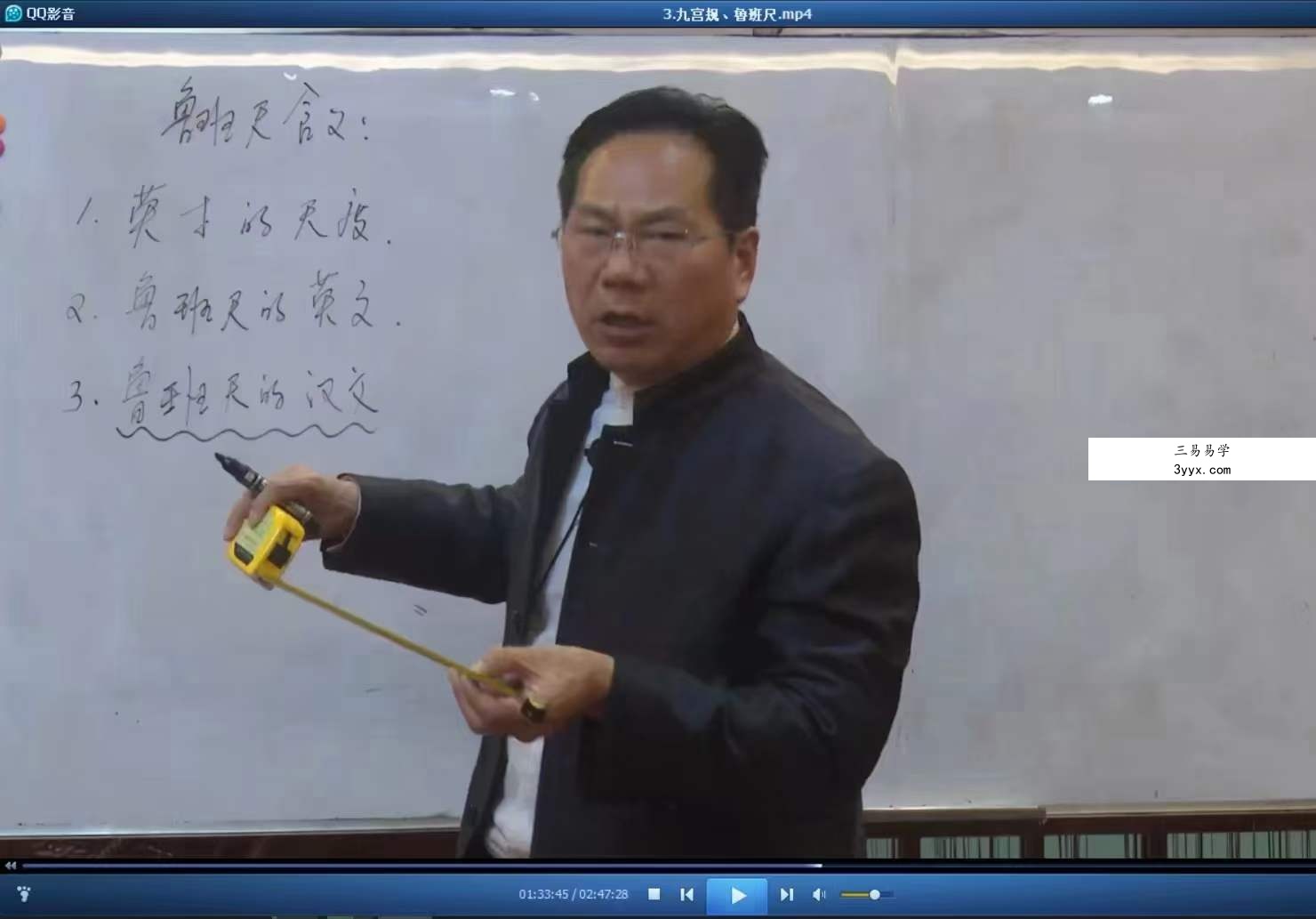 郭福星《神秘风水的工具-罗盘解析》 资料图片