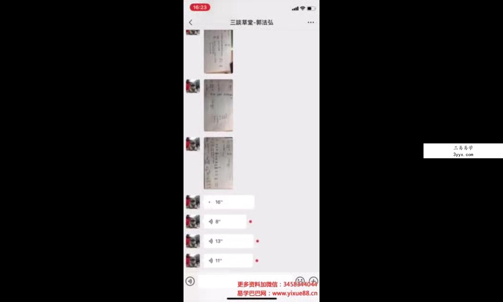 简章开光法 夸克网盘下载 资料图片