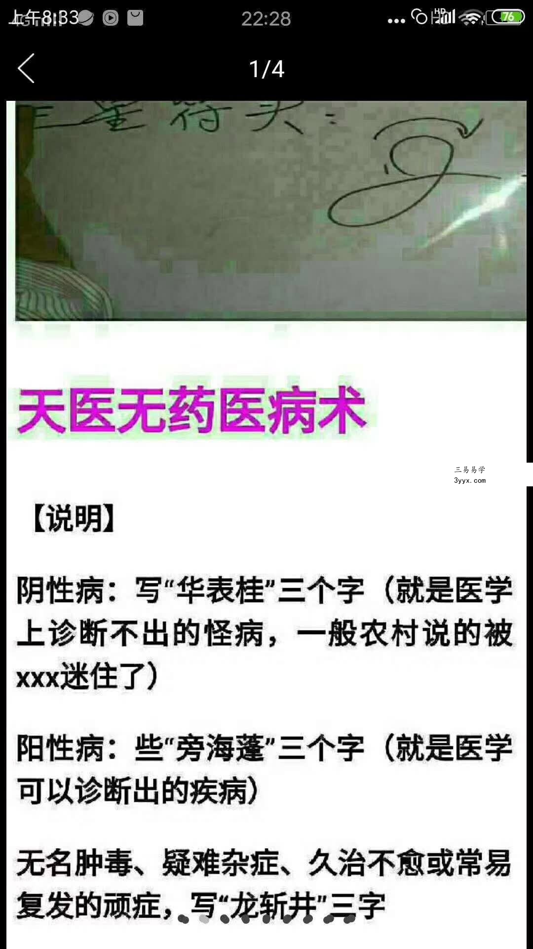 神光灵通法门 治疗篇+特修课程法本+笔记pdf 资料图片