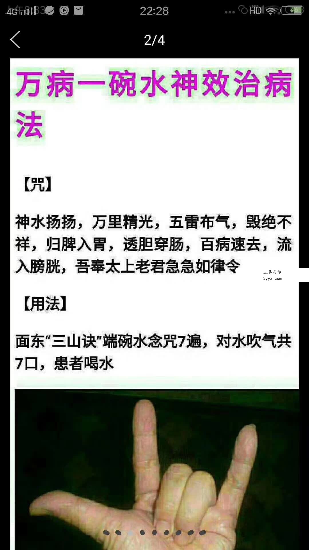 神光灵通法门 治疗篇+特修课程法本+笔记pdf 资料图片