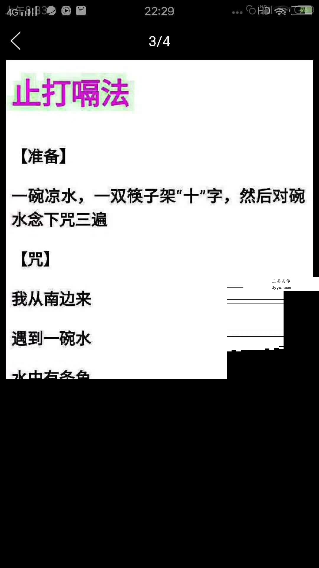 神光灵通法门 治疗篇+特修课程法本+笔记pdf 资料图片