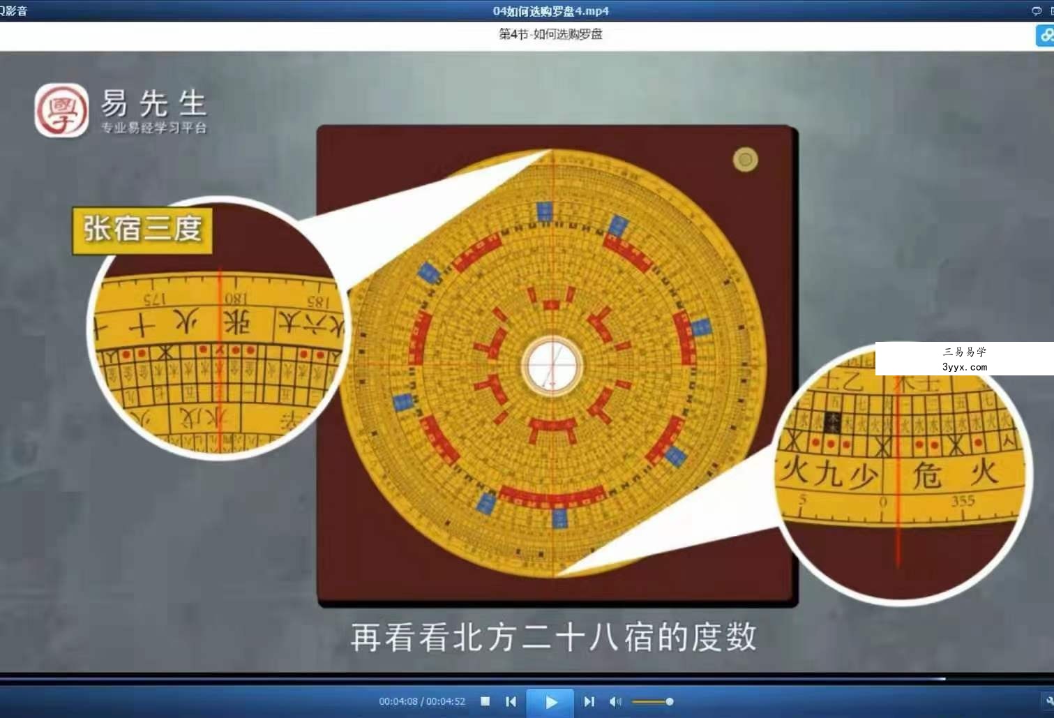 王进武2021年带你一起学罗盘视频 20集 资料图片