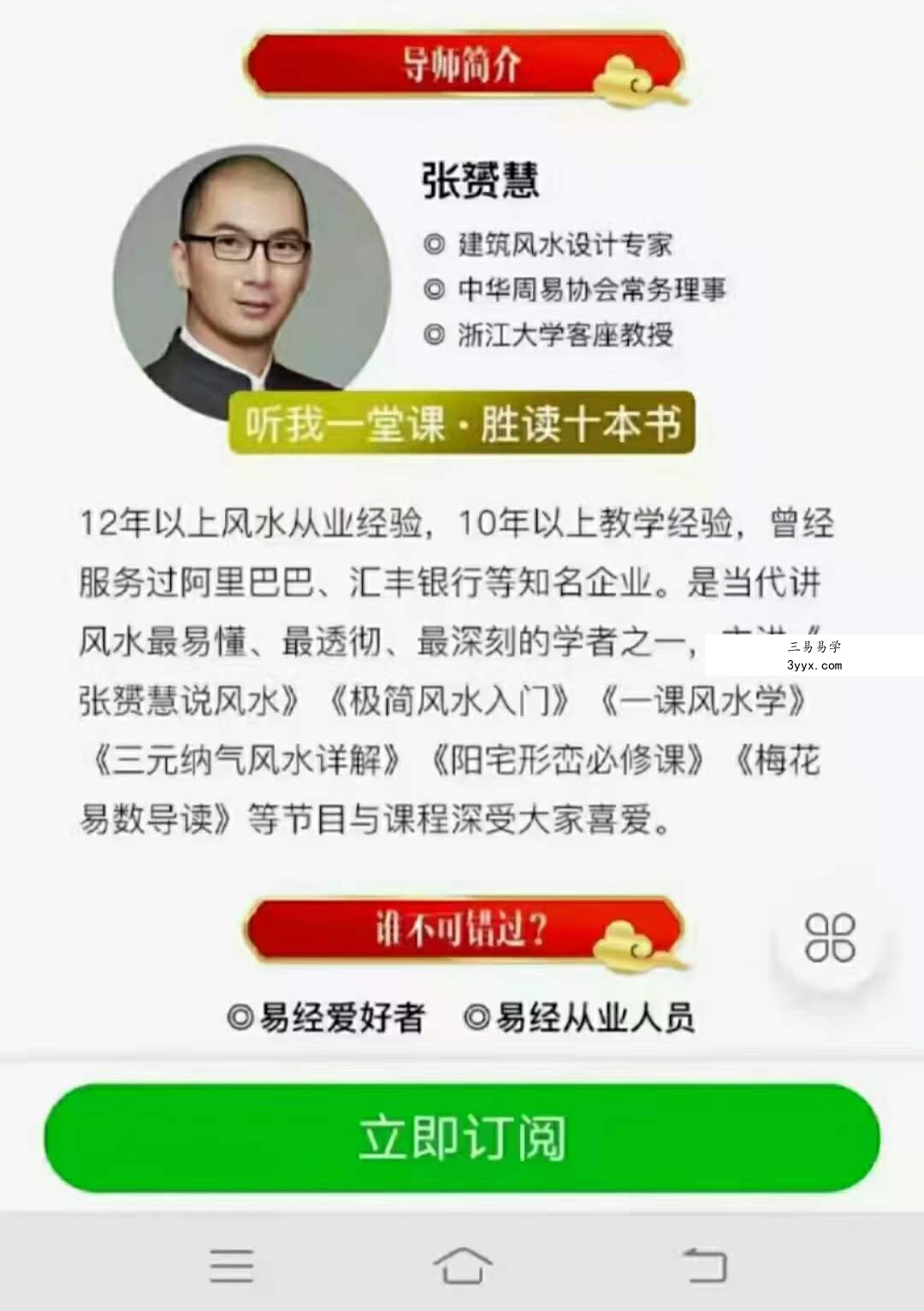 张赟慧秒懂罗盘 资料图片