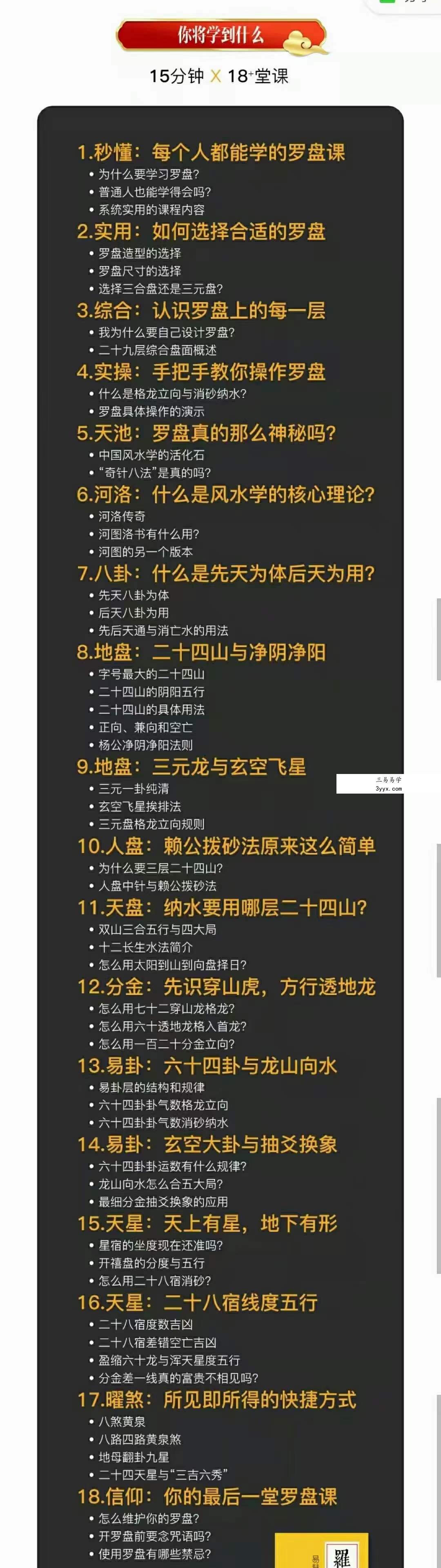 张赟慧秒懂罗盘 资料图片