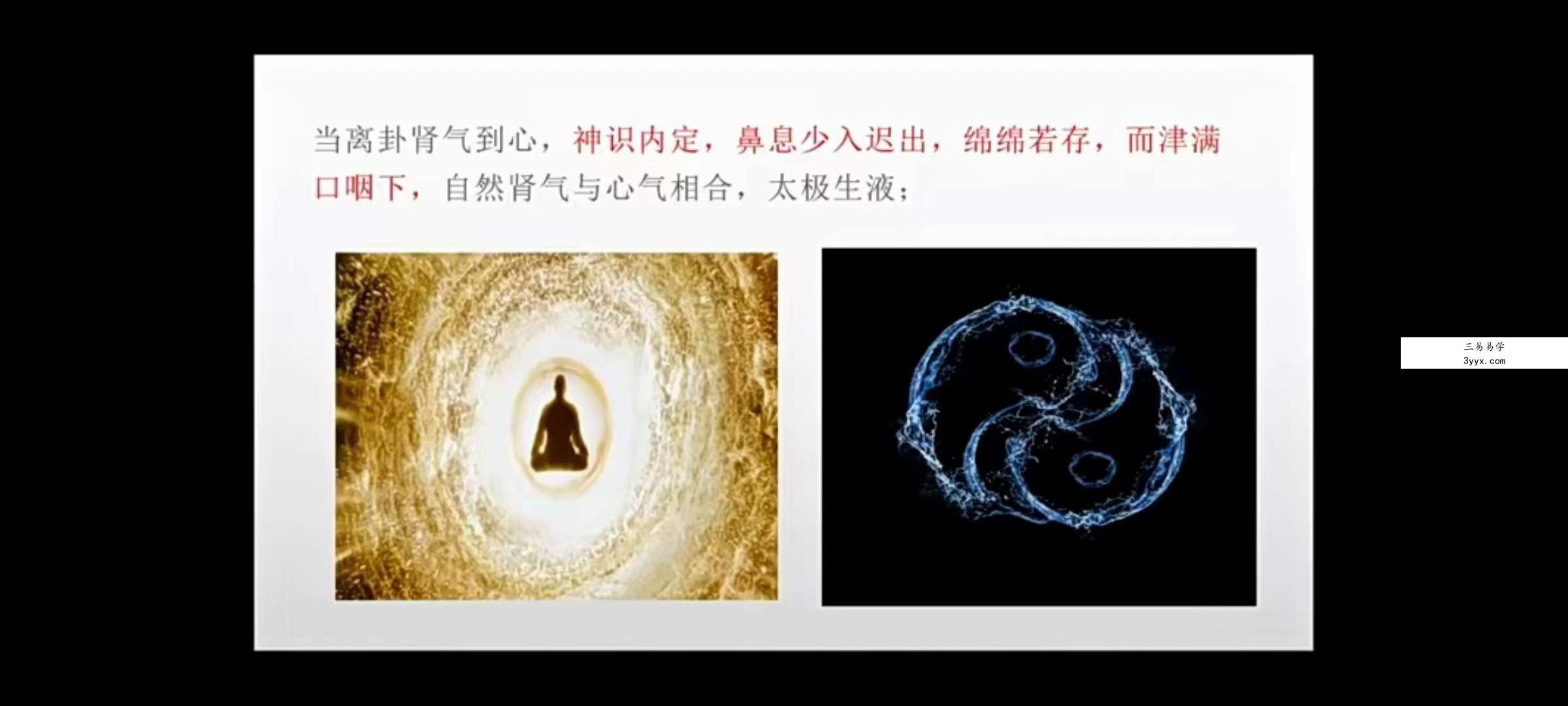 郭和仁灵宝毕法解码15集 资料图片